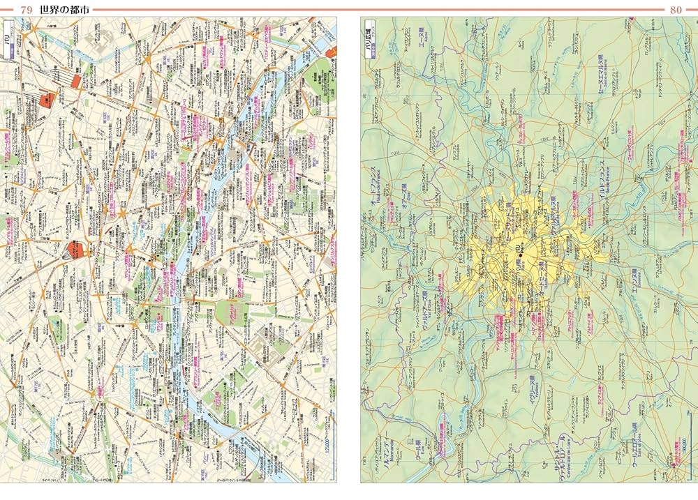 グローバルマップル 世界地図帳 | 昭文社 地図 編集部 |本